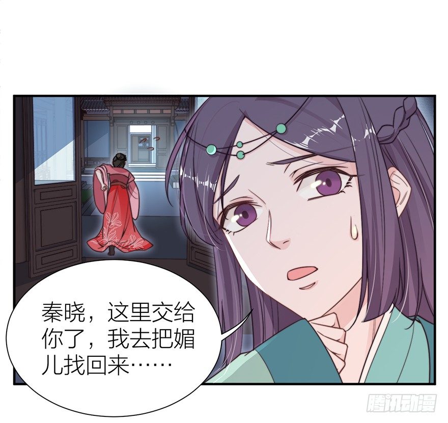 《宫斗live》侍疾 第19页