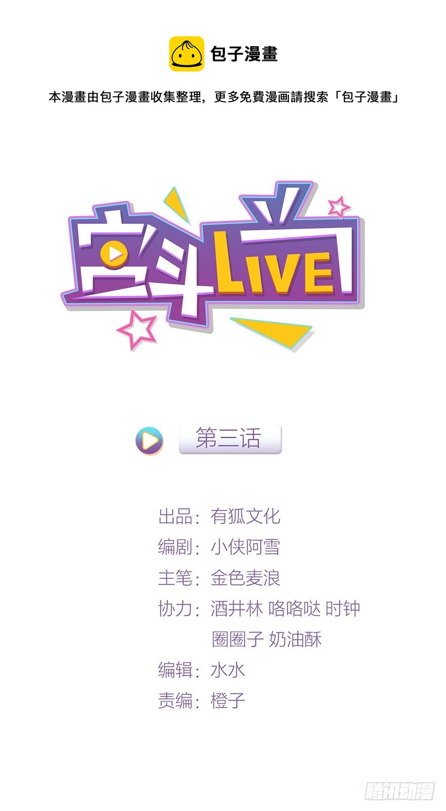 《宫斗live》侍疾 第1页