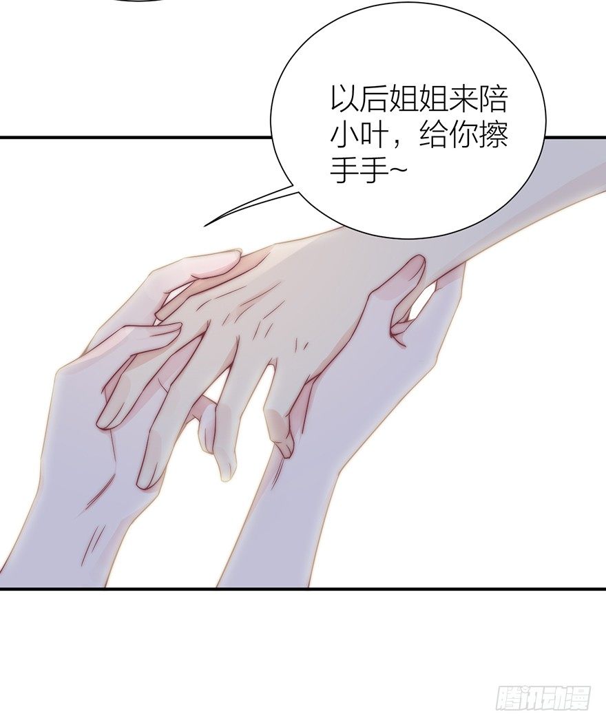 《宫斗live》侍疾 第23页