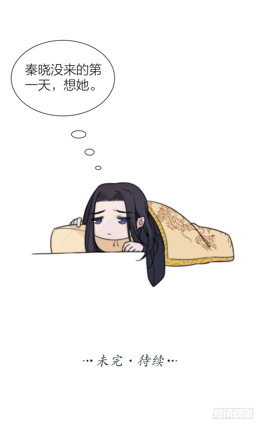 《宫斗live》侍疾 第36页