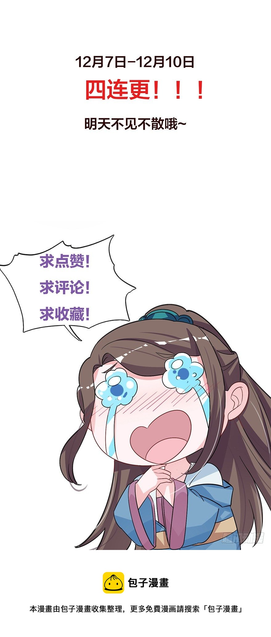 《宫斗live》侍疾 第38页