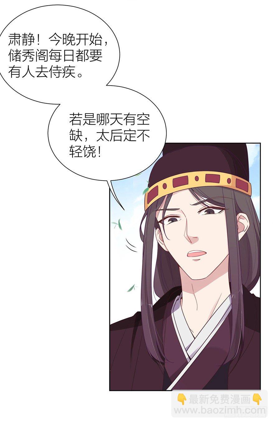 《宫斗live》侍疾 第4页
