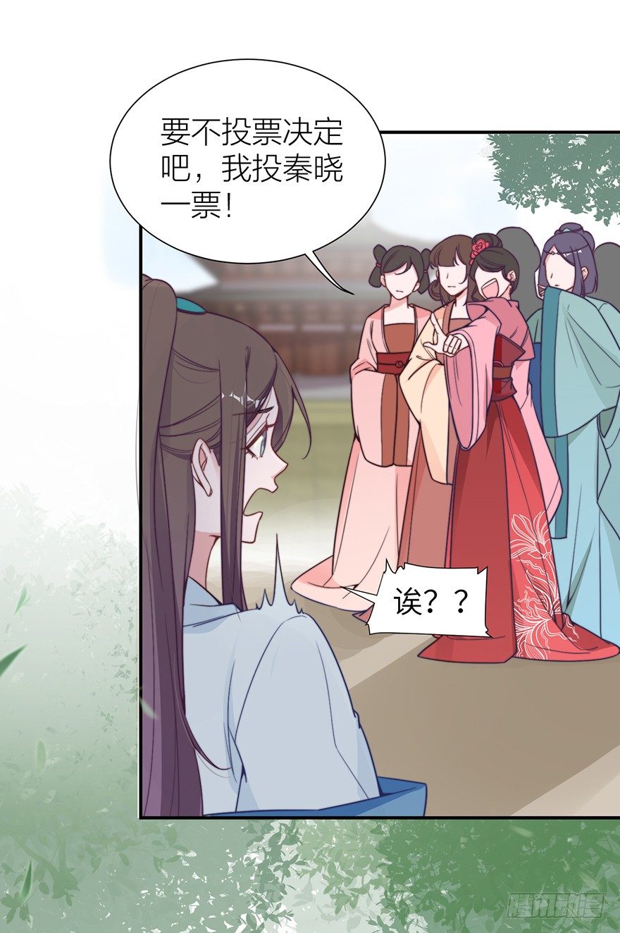 《宫斗live》侍疾 第7页