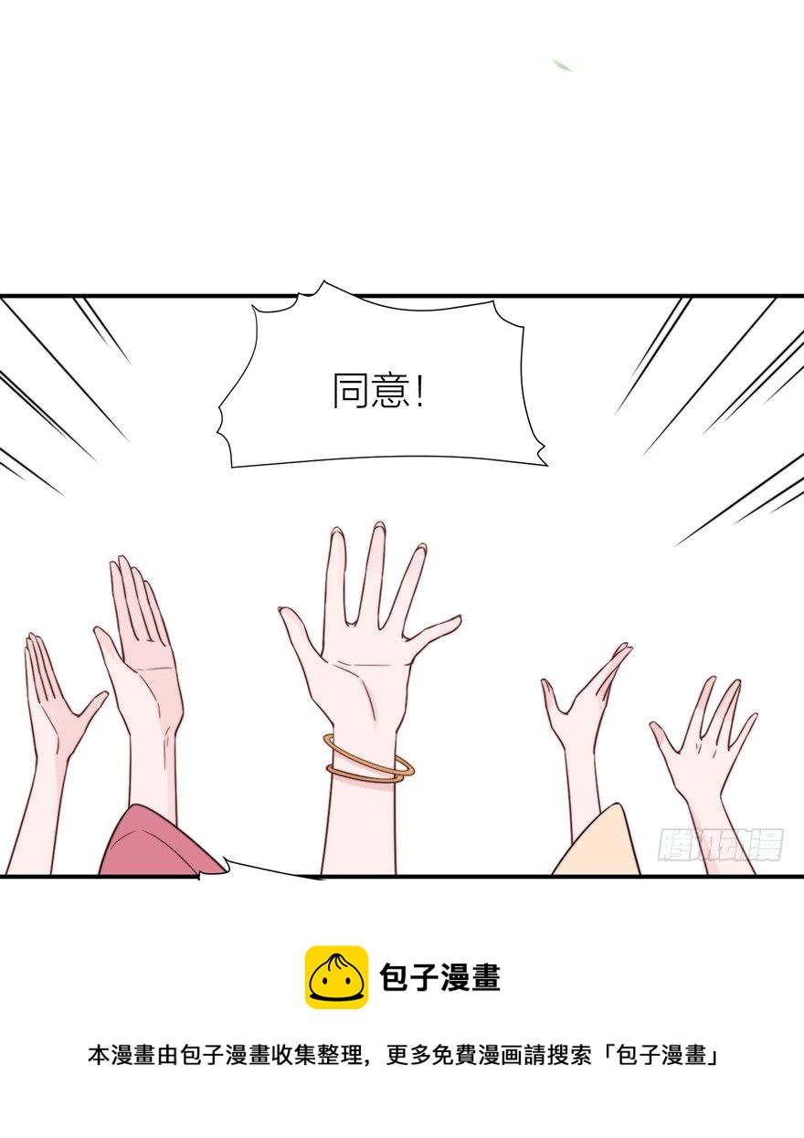 《宫斗live》侍疾 第9页