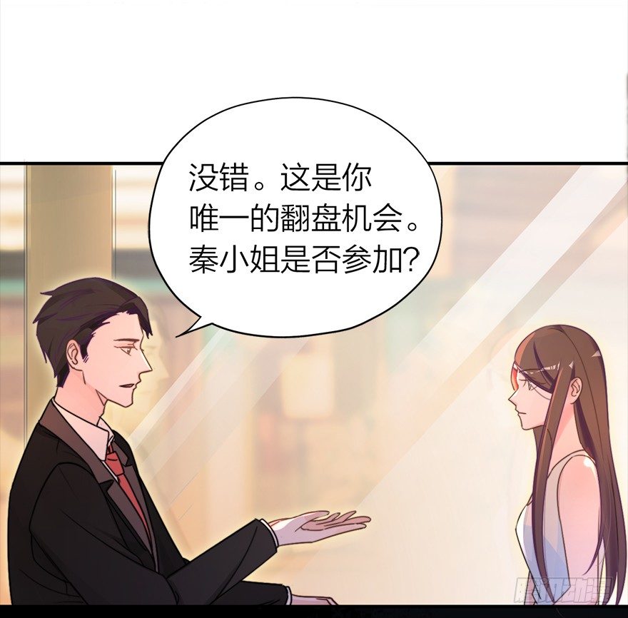 《宫斗live》序章 第14页