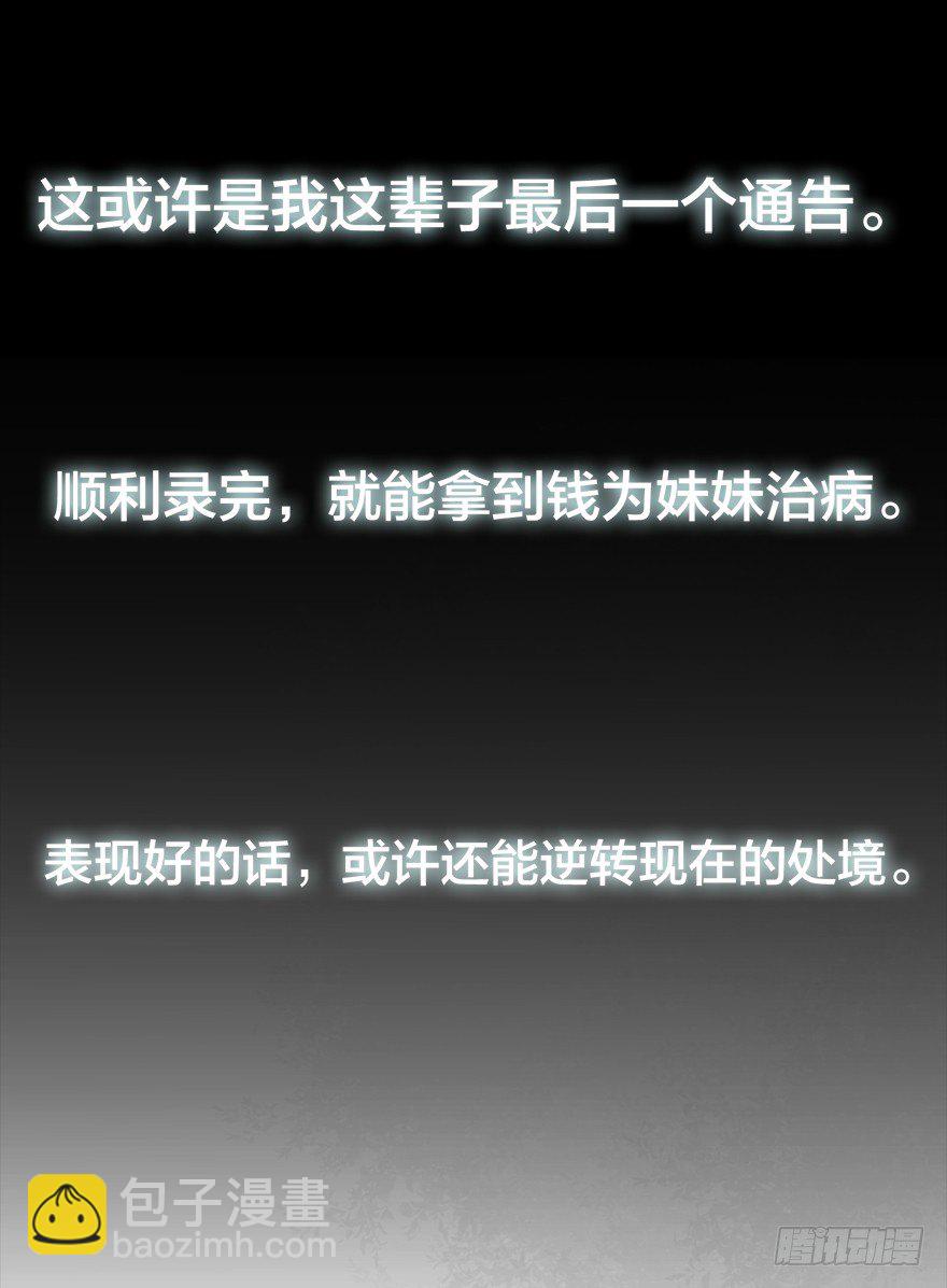 《宫斗live》序章 第15页