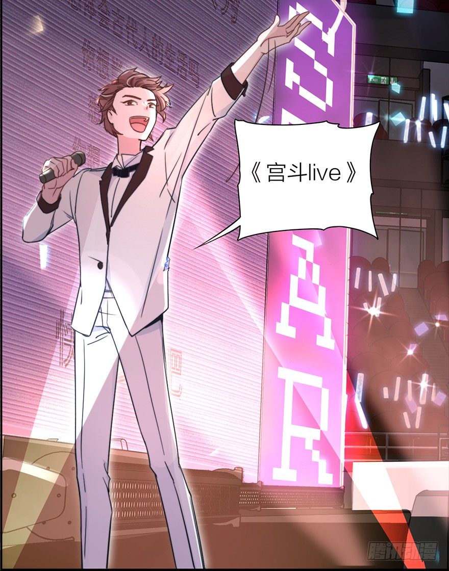 《宫斗live》序章 第19页