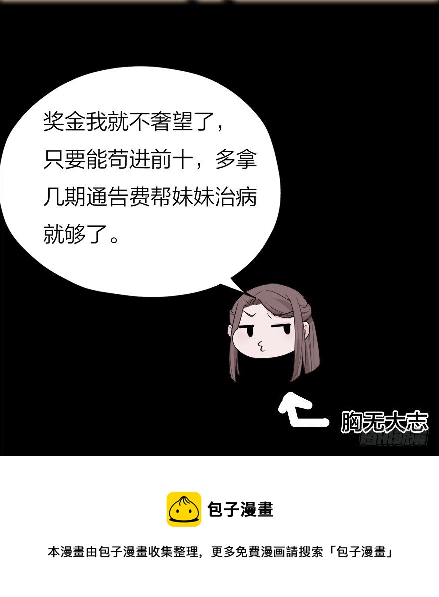 《宫斗live》序章 第21页