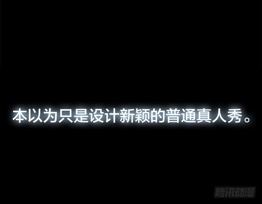 《宫斗live》序章 第22页