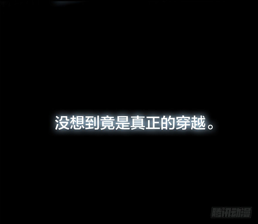 《宫斗live》序章 第24页