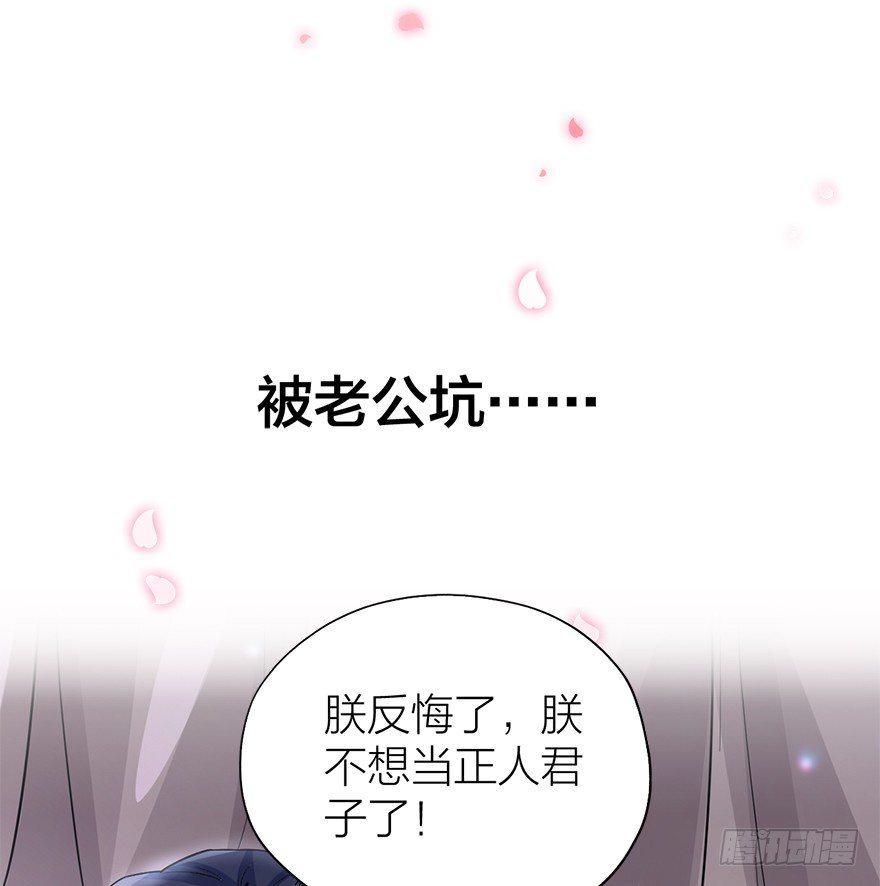 《宫斗live》序章 第27页
