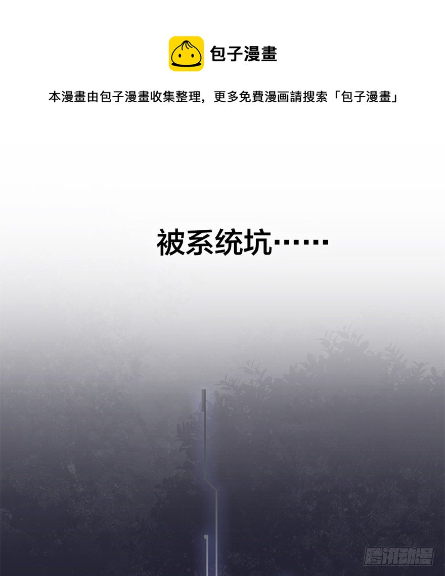 《宫斗live》序章 第29页