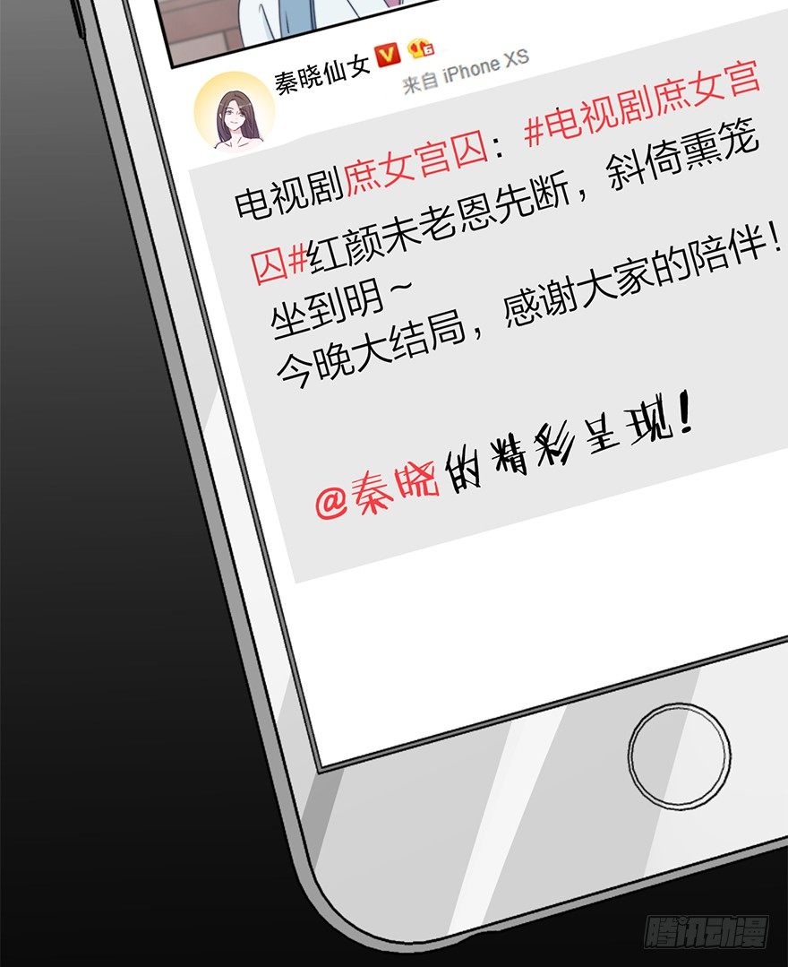 《宫斗live》序章 第2页