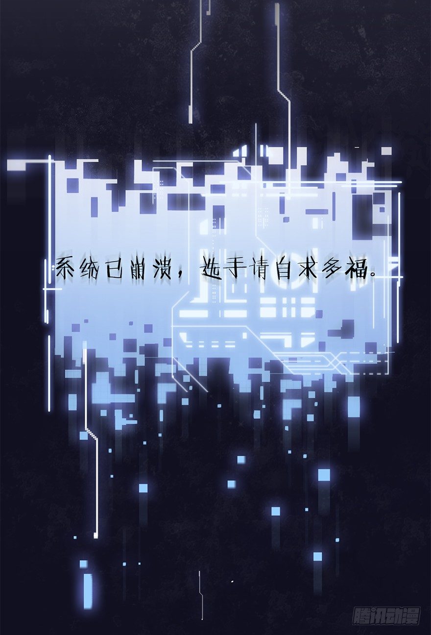 《宫斗live》序章 第30页