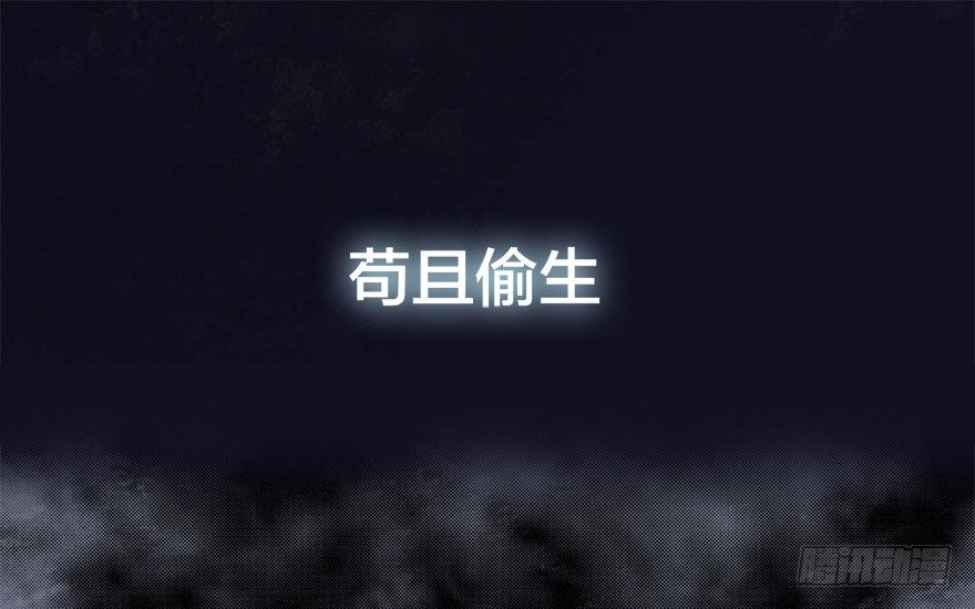 《宫斗live》序章 第32页