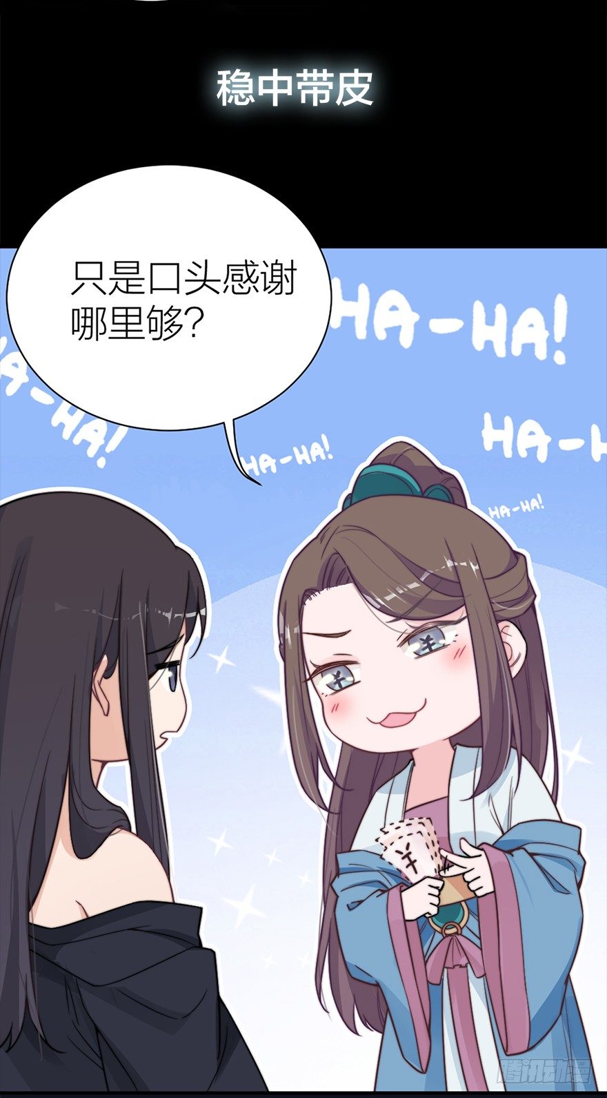 《宫斗live》序章 第34页