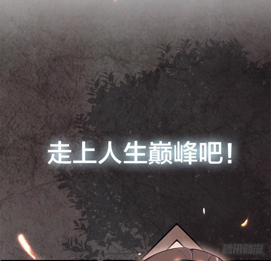 《宫斗live》序章 第38页
