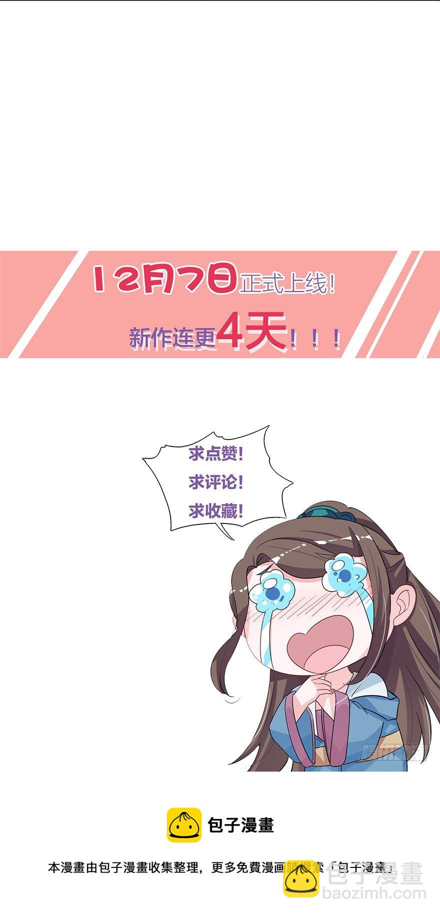 《宫斗live》序章 第41页