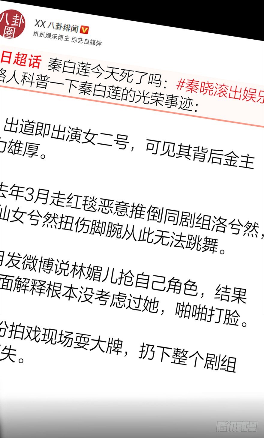 《宫斗live》序章 第4页