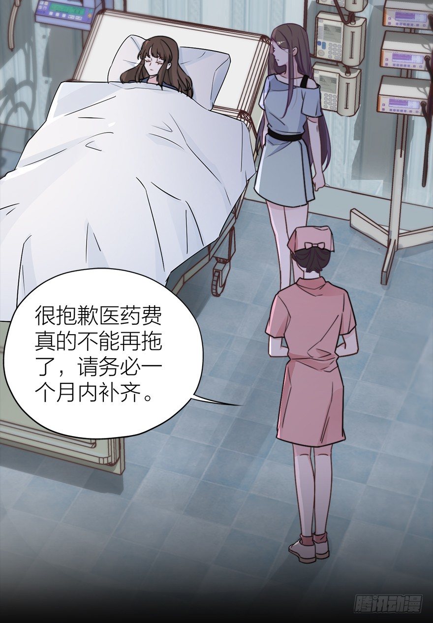 《宫斗live》序章 第7页
