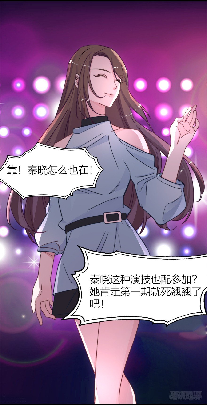 《宫斗live》集体穿越 第11页