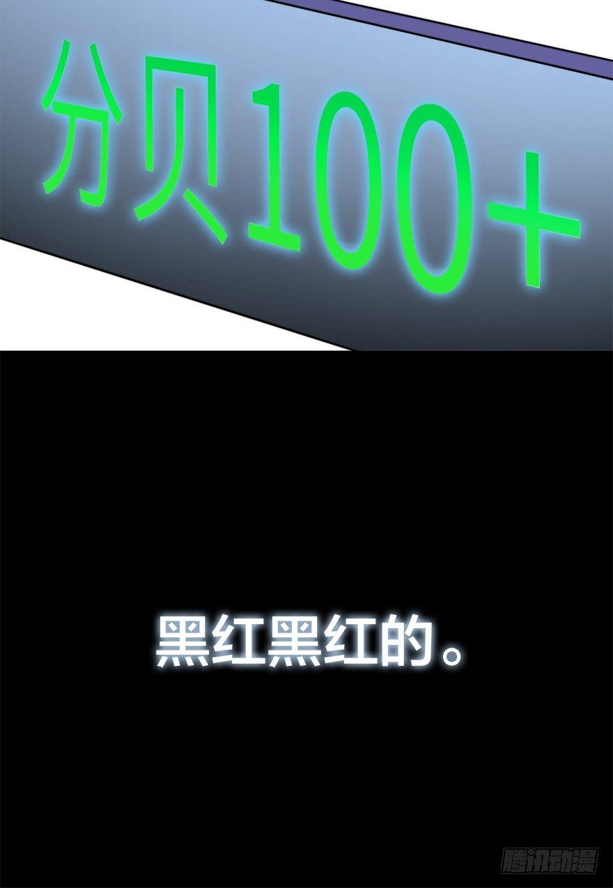 《宫斗live》集体穿越 第14页