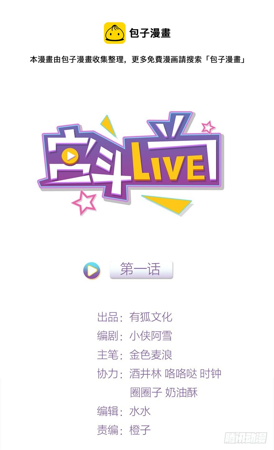 《宫斗live》集体穿越 第1页