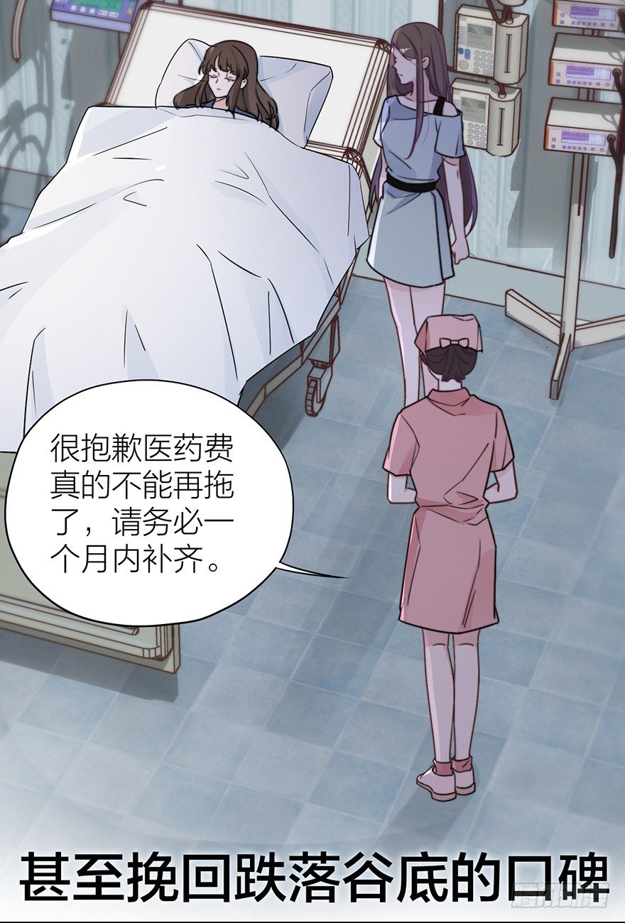 《宫斗live》集体穿越 第20页
