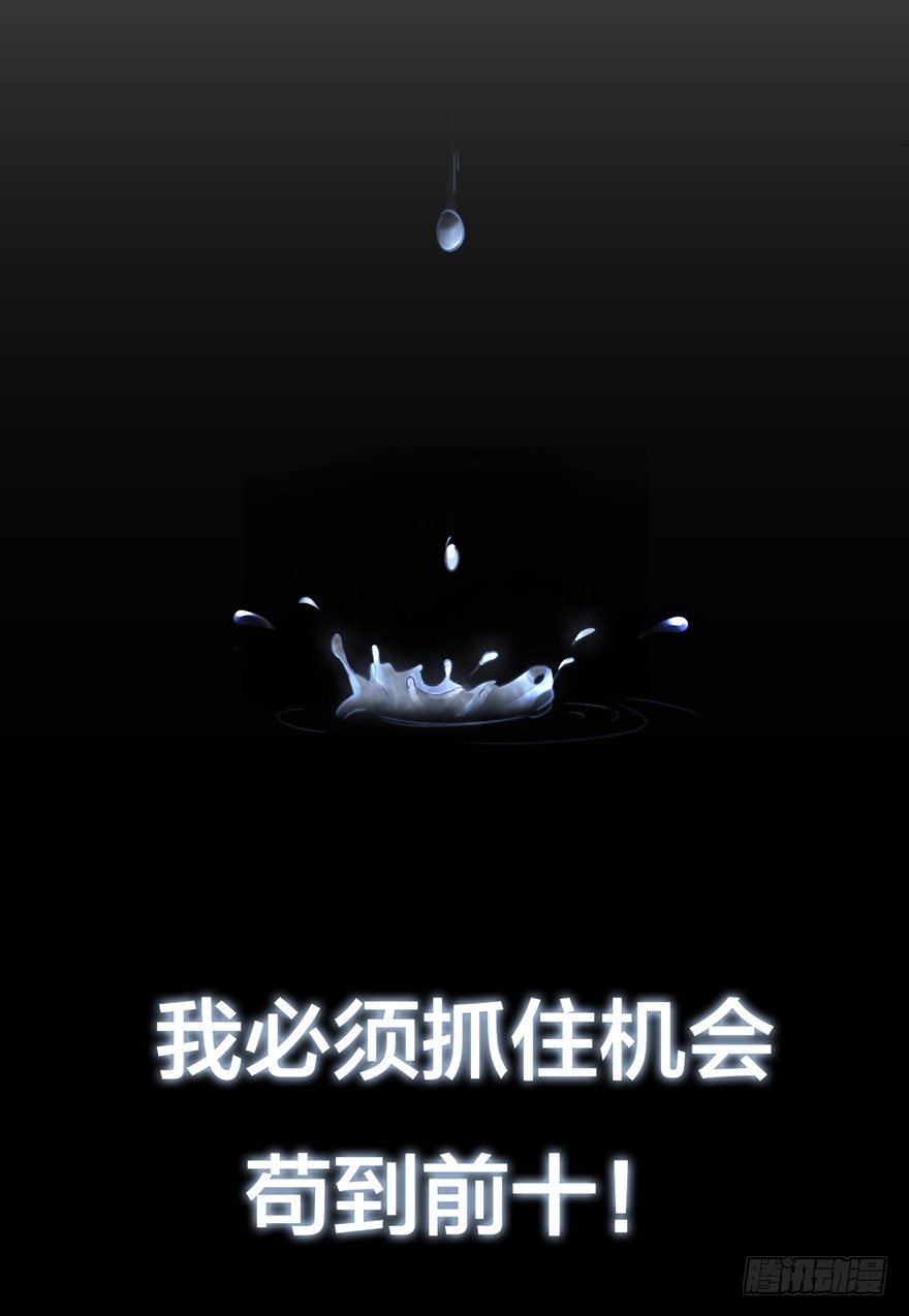 《宫斗live》集体穿越 第24页