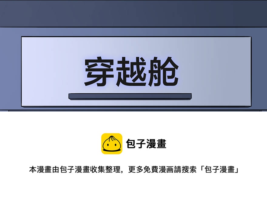《宫斗live》集体穿越 第25页