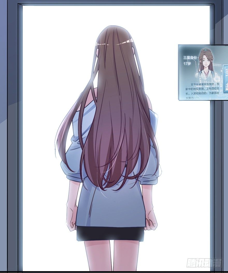 《宫斗live》集体穿越 第26页