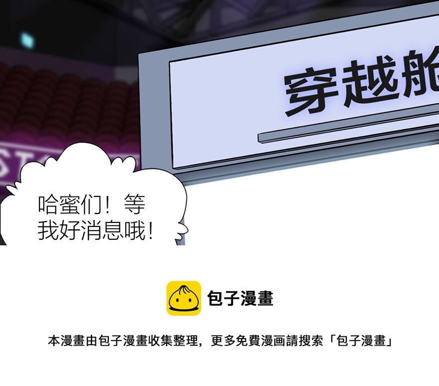 《宫斗live》集体穿越 第29页