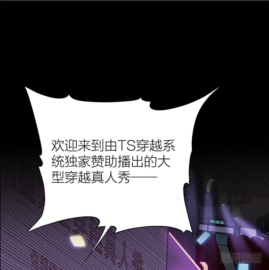 《宫斗live》集体穿越 第2页