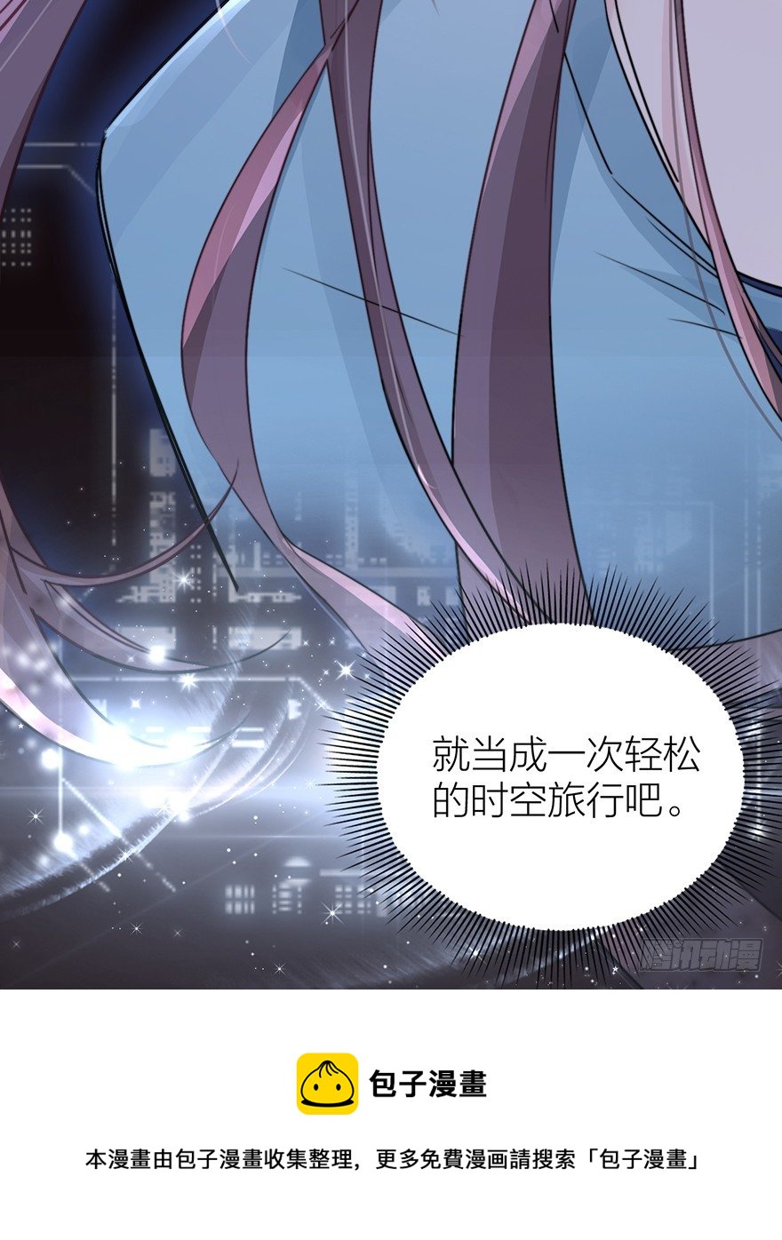 《宫斗live》集体穿越 第37页