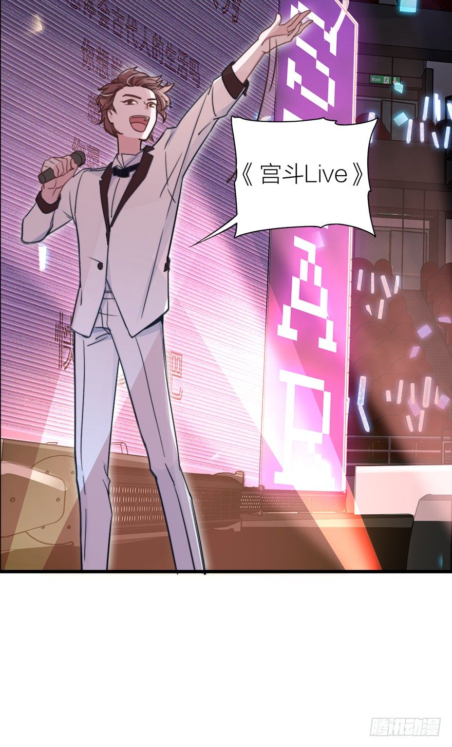 《宫斗live》集体穿越 第3页