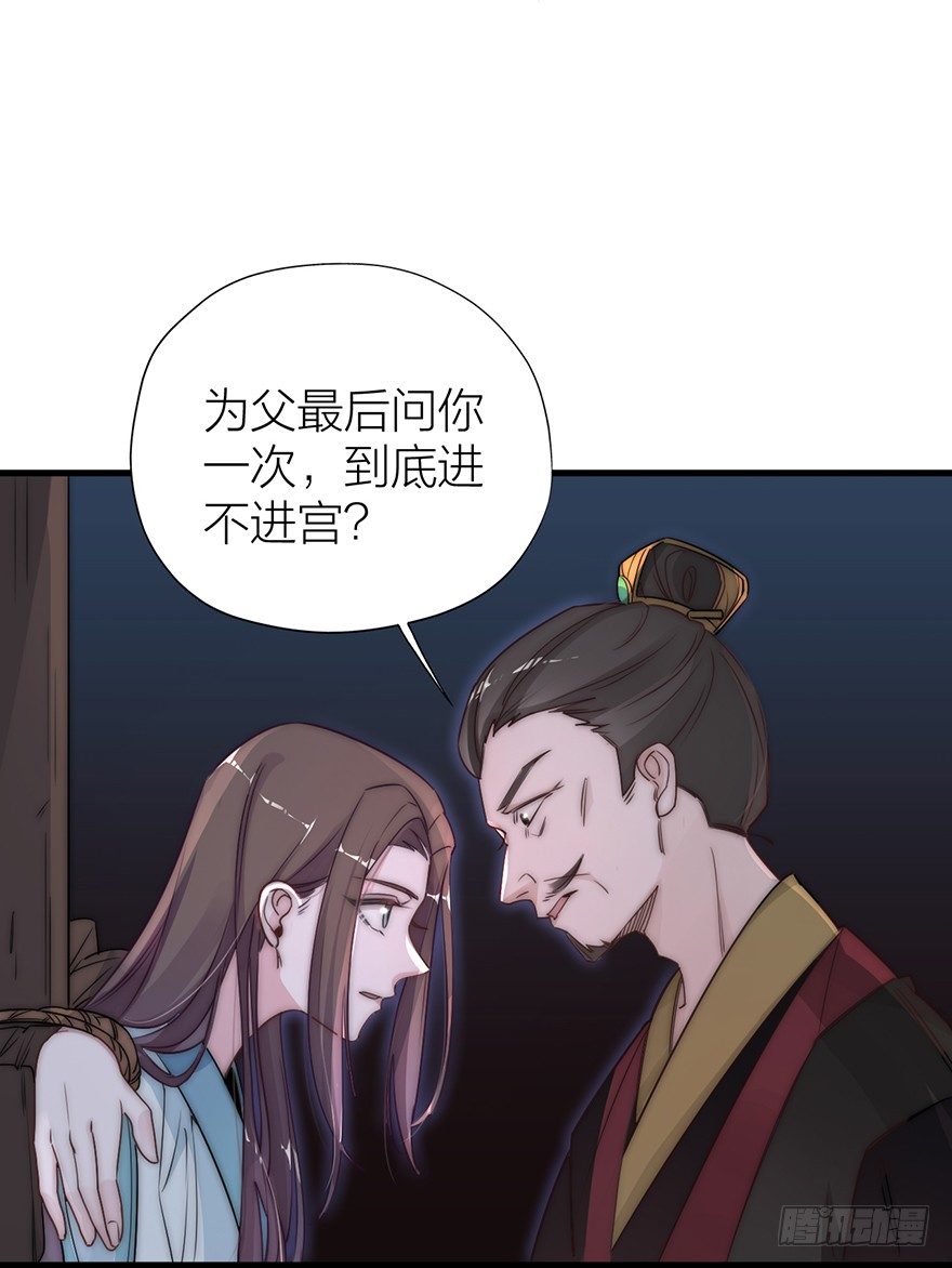 《宫斗live》集体穿越 第47页