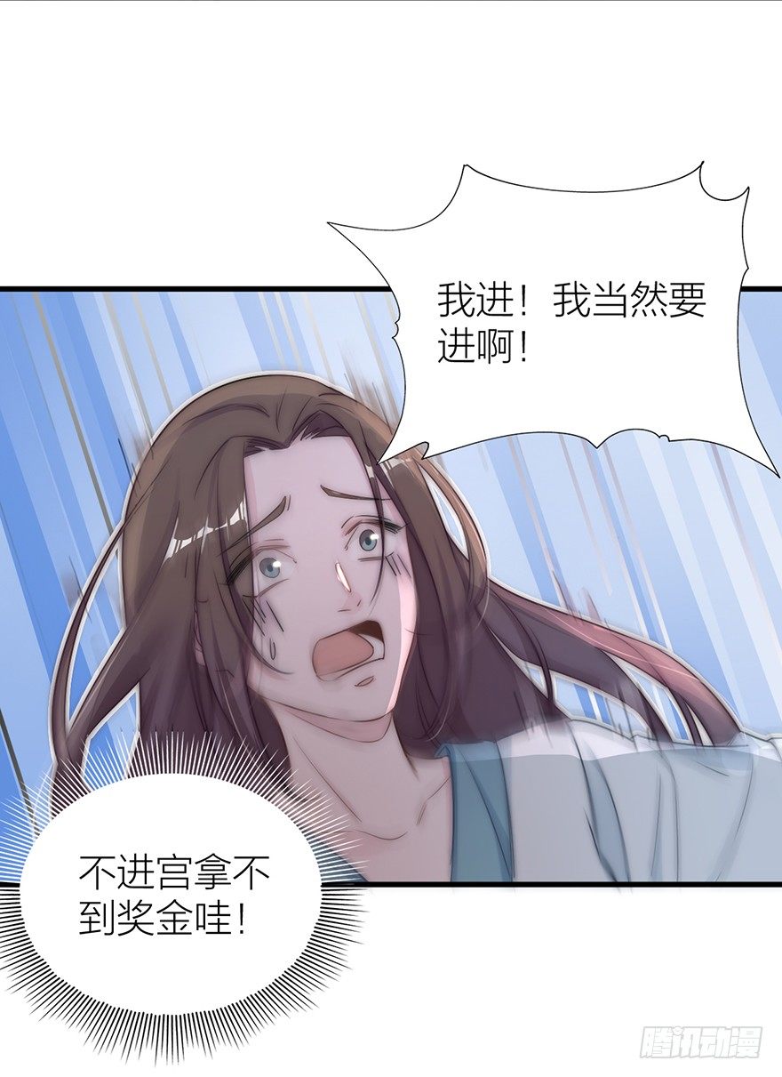 《宫斗live》集体穿越 第48页