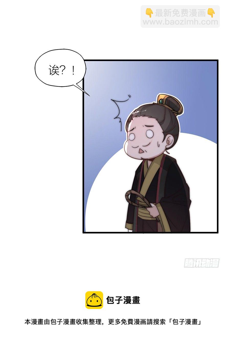 《宫斗live》集体穿越 第49页