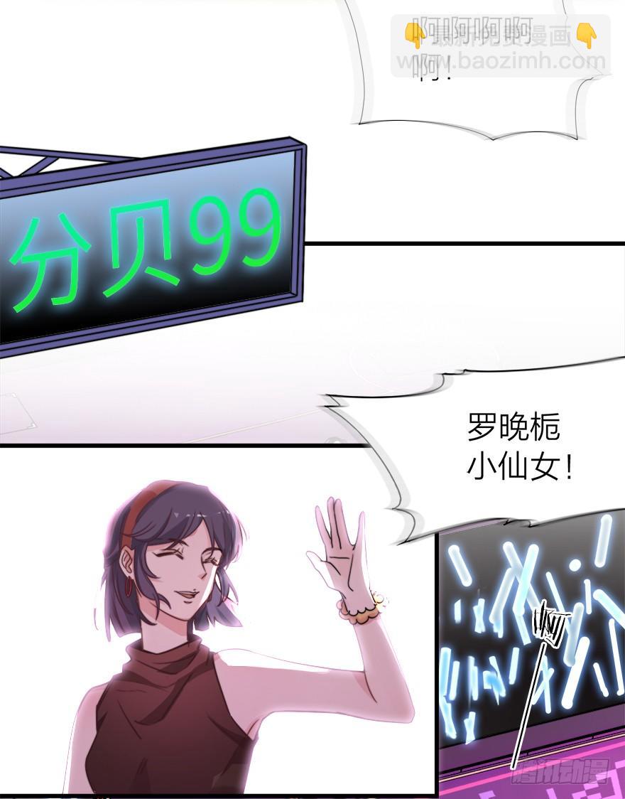 《宫斗live》集体穿越 第8页