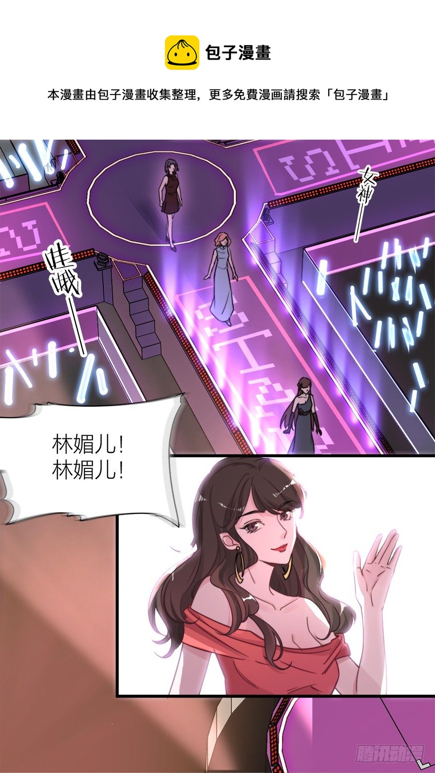 《宫斗live》集体穿越 第9页