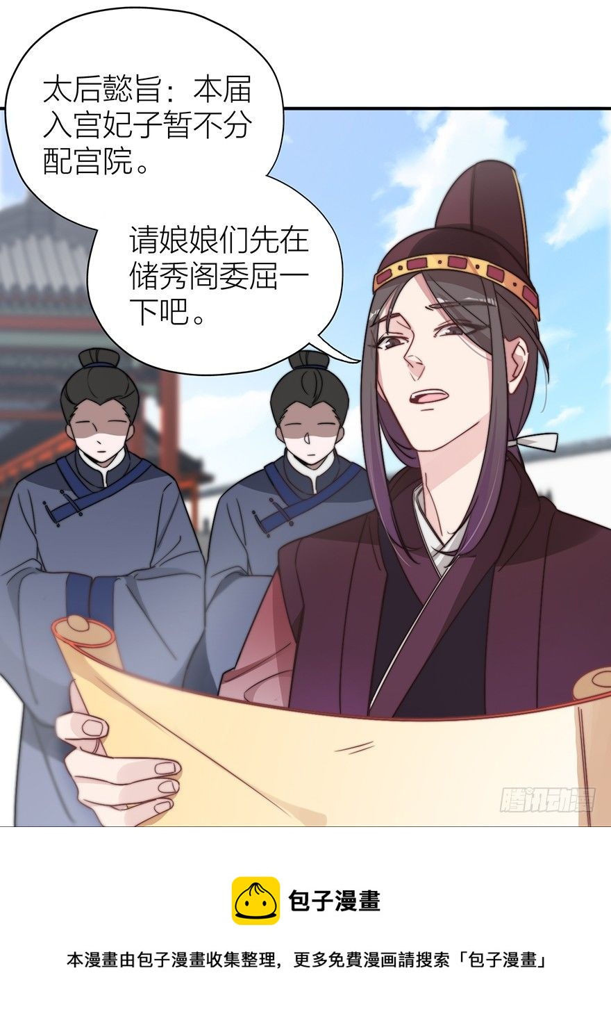 《宫斗live》集体陪葬 第13页