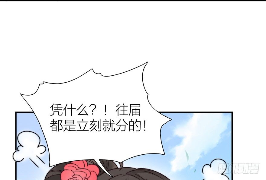《宫斗live》集体陪葬 第14页