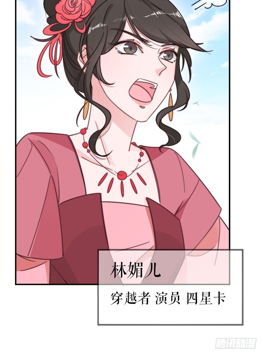 《宫斗live》集体陪葬 第15页