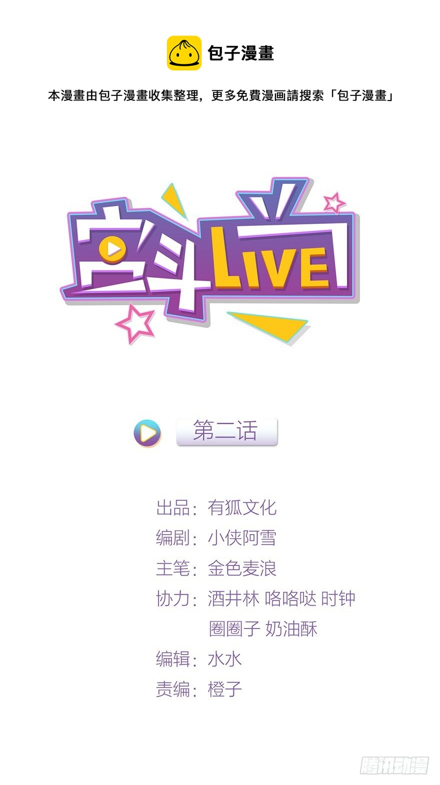 《宫斗live》集体陪葬 第1页