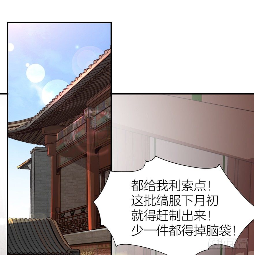 《宫斗live》集体陪葬 第23页