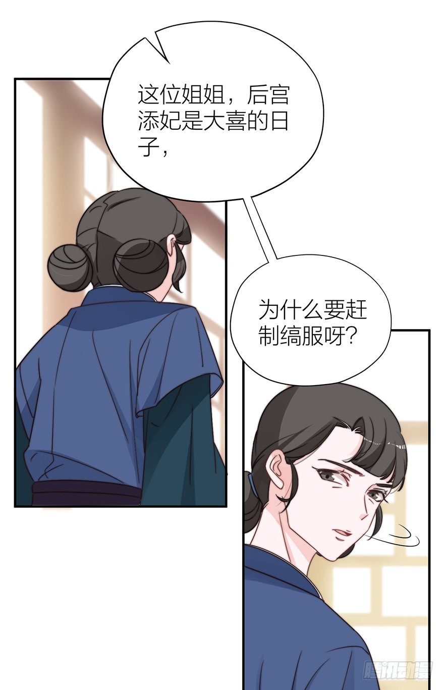 《宫斗live》集体陪葬 第26页