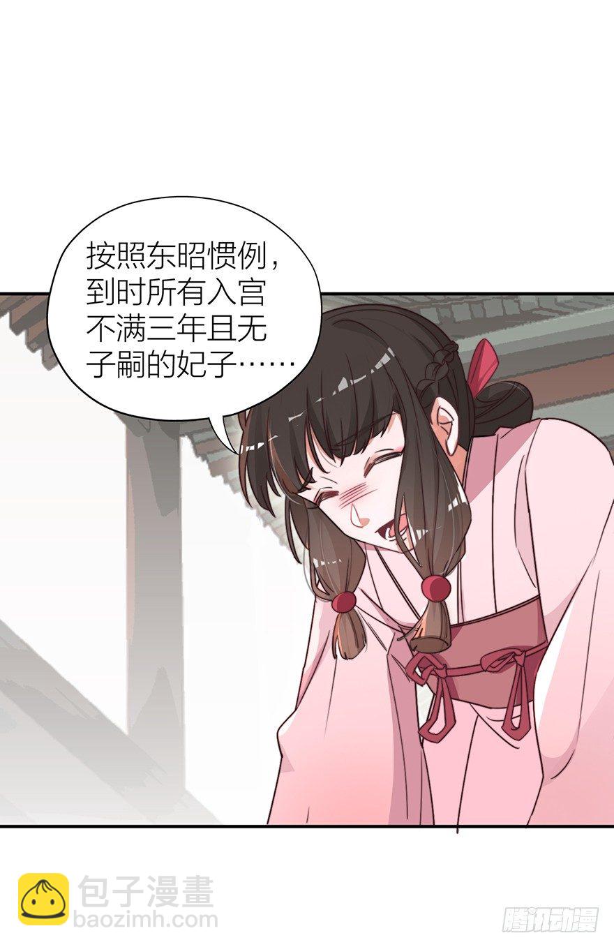 《宫斗live》集体陪葬 第32页
