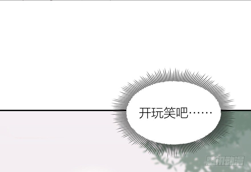 《宫斗live》集体陪葬 第36页
