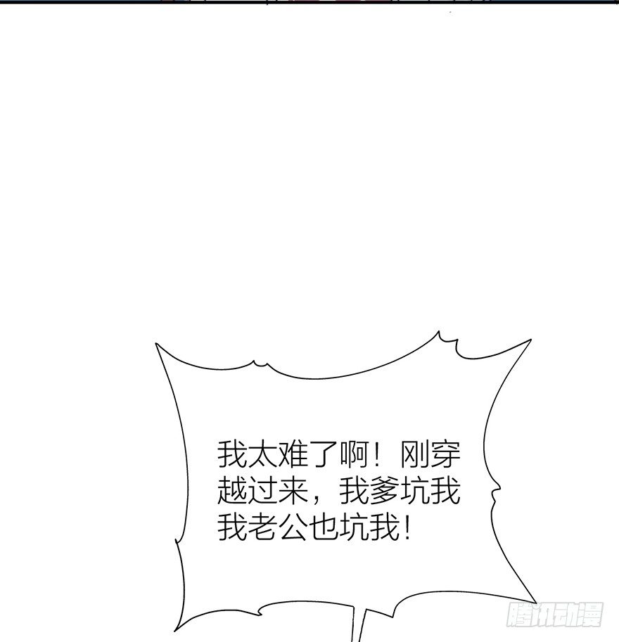《宫斗live》集体陪葬 第38页