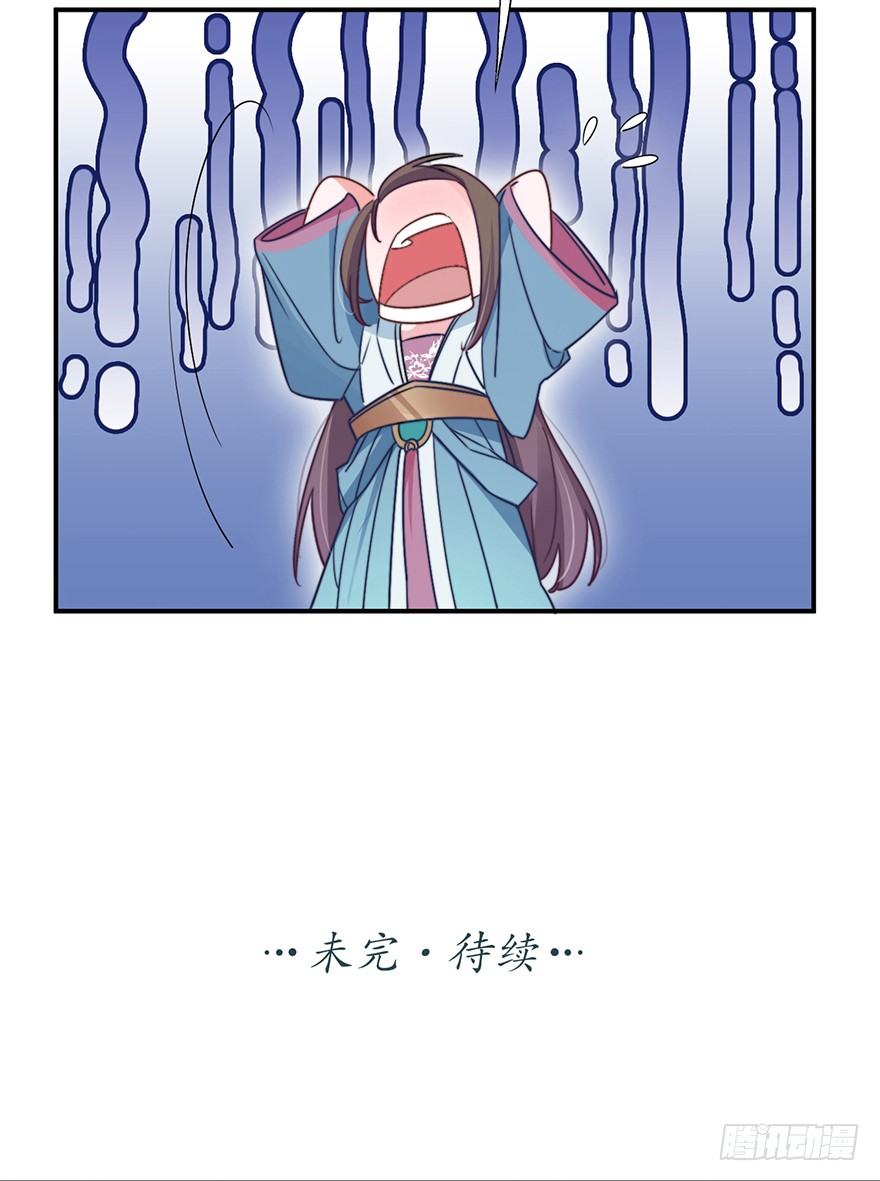 《宫斗live》集体陪葬 第39页